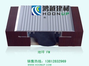 供应地坪变形缝/伸缩缝 金属盖板型 FM